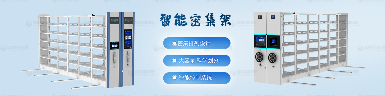 河北盛美智能集团股份有限公司
